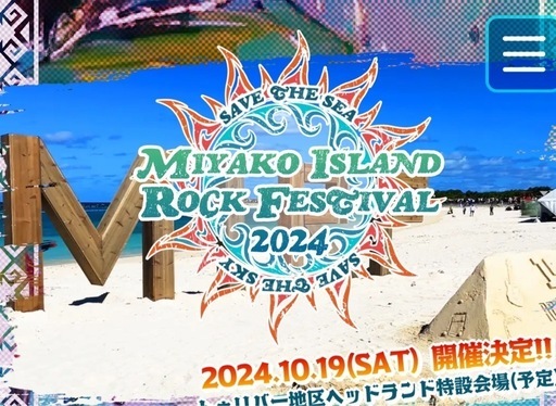 宮古ロックフェス　チケット1枚
