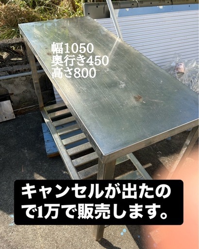 飲食作業台