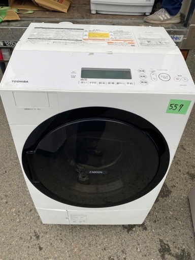 NO 557  福岡市内配送設置無料✨ TW-117A7L-W ドラム式洗濯乾燥機 ZABOON（ザブーン） グランホワイト [洗濯11.0kg /乾燥7.0kg /ヒートポンプ乾燥 /左開き]