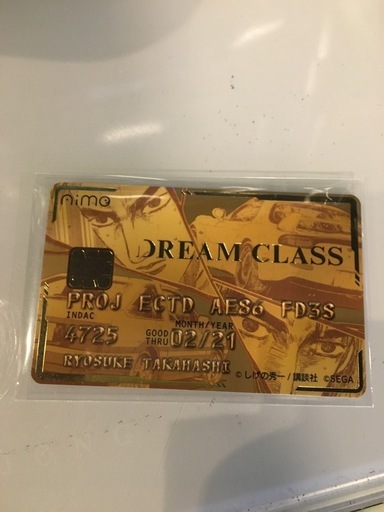 頭文字DAC公式大会ジャンケン大会のゴールドカード（新品未使用）
