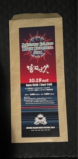 宮ロックチケット