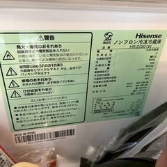 Hisense ハイセンス冷蔵庫282L 2021年製