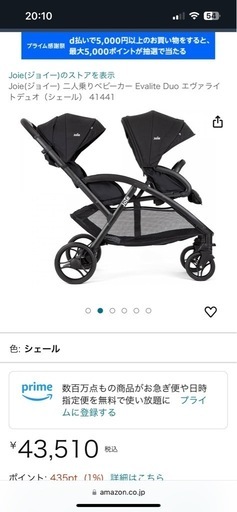 超美品joie 双子　\n2人乗りベビーカー