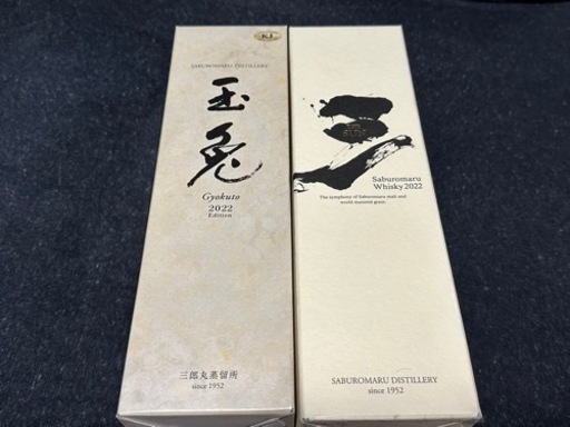 三郎丸 玉兎 三 2022