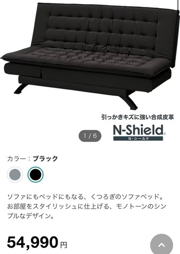 ソファベッド ベッド ソファ ニトリ Nシールド 三人掛け 二人掛け PVC PU レザー 合成皮 リクライニング チェア