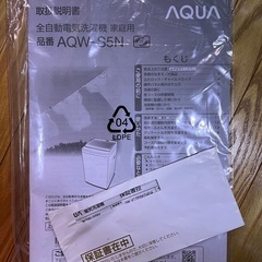AQUA AQW-S5N 