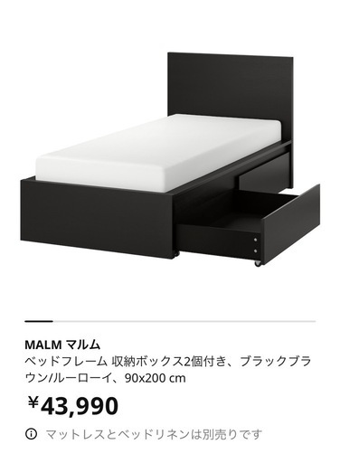 IKEA マルム ベッドフレーム 収納ボックス2個付き,ブラックブラウン