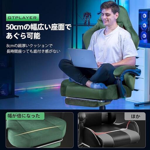 【未使用未開封】GTPLAYER ゲーミングチェア なめらかなベロア デスクチェア GREEN