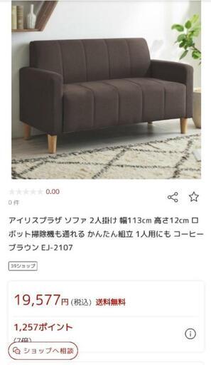 美品2人掛けソファー 北欧風 ツイード調 オレンジソファー 二人掛け 三