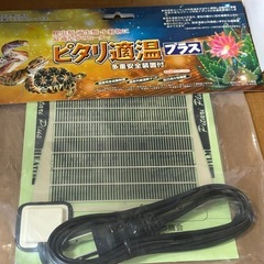 時々品物追加 爬虫類 飼育用品 新古品