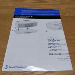 BOSE Wave SOUNDTOUCH 