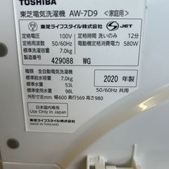 2020年東芝8kgウルトラファインバブル全自動洗濯機