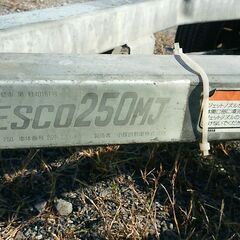 エスコ　ボートトレーラー