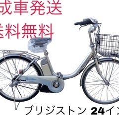 B1130 電動自転車 ブリヂストン アンジェリーノ 8.7AH 20インチ
