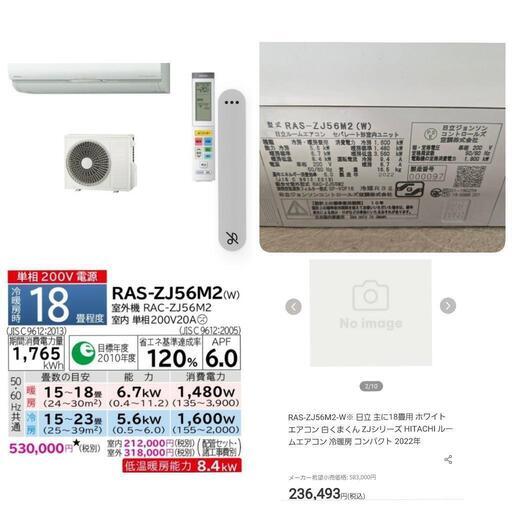 エアコンしろくま君18畳(冷房時)\n2022年 /200V