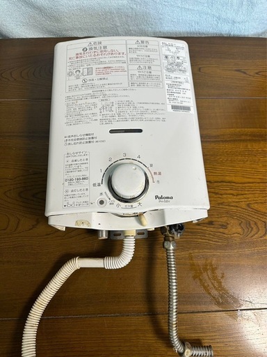 都市ガス　瞬間湯沸かし器