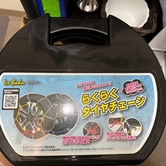 mazda3ファストバック、スタッドレス4本&チェーン〔新品〕