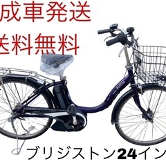 1277送料無料エリア多数！安心保証付き！安全整備済み！電動自転車
