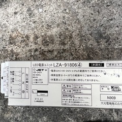 ダイコー　ダウンライト