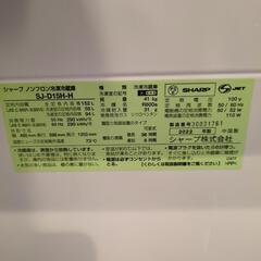 シャープ 冷蔵庫 SJ-D15H-H 152L 2022年製