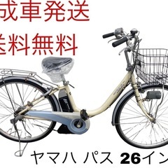 1279送料無料エリア多数！安心保証付き！安全整備済み！電動自転車