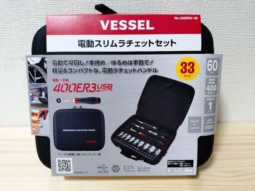 工具売ります