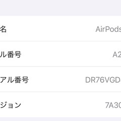 AirPods Pro２