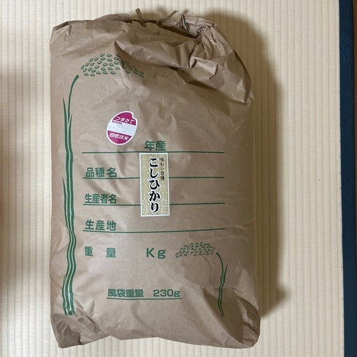 広島の新米こしひかり　今週まで