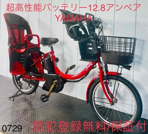 0729ヤマハ3人乗り20インチ子供乗せ電動アシスト自転車