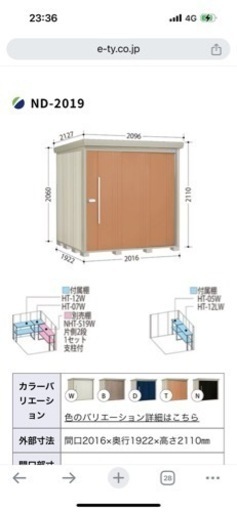 タクボ物置ND2019[新品]