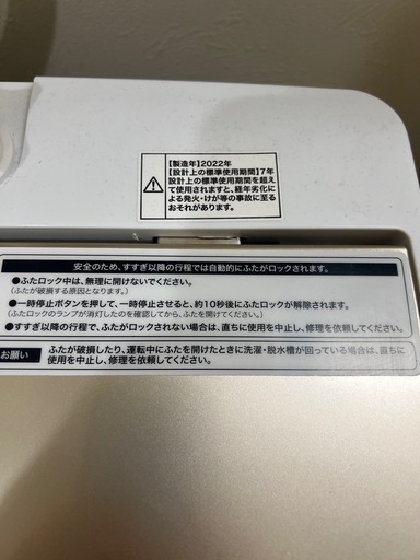 ハイアール　全自動洗濯機　2022年製