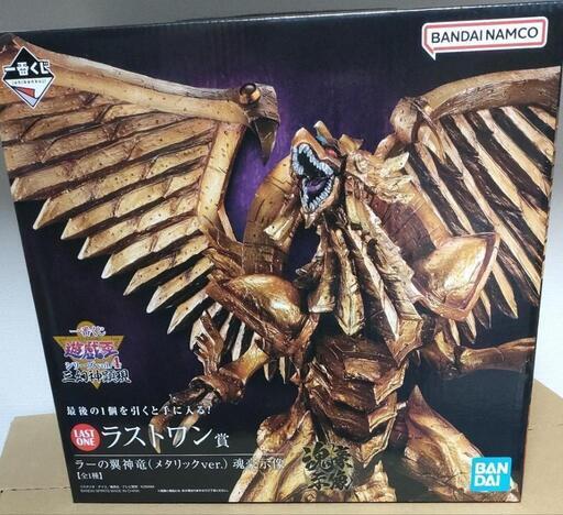 遊戯王一番くじフィギュア早い者勝ち