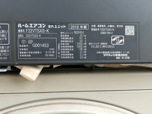 ＊1年保証＊ダイキン 2018年製 6畳用エアコン 標準取付込みAS695 エアコン ダイキン 6畳用 2018年製 1年保証＊ダイキン 2018年製