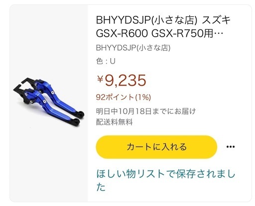 バイク用品　スズキ GSX-R600 GSX-R750用 レバー 青黒