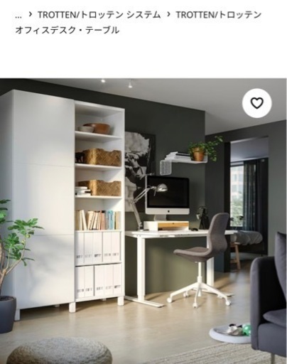 IKEA140cm昇降テーブル