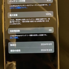iPhone15 128GブルーSIMフリー