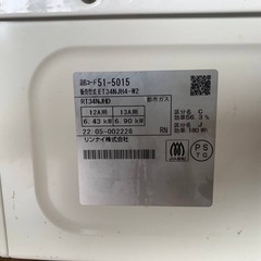 ♦️リンナイ ガスコンロ【2022年式】RT34NJHD