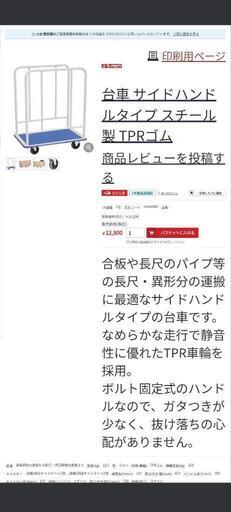 手すり付台車