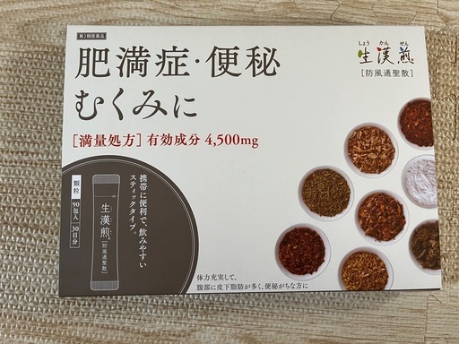 ダイエット✨肥満症便秘むくみに  新品未開封