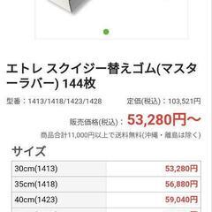 スクイジー換えゴム 1ガロン(144本) スクイジー換えゴム 1ガロン(144本)