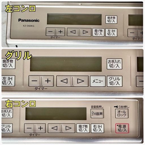 ハイパワー200V❗️Panasonic 据置型IHクッキングヒーター ①