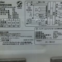 ID 559400　洗濯機4.5K　ハイアール　２０２１年　JW-U45HK