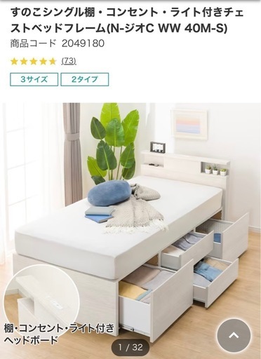 収納付きベッドフレーム✨ニトリ※ほぼ新品傷なし