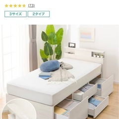 シングルベッド ニトリ ほぼ新品