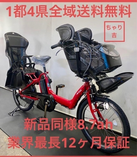 1都4県全域送料無料　業界最長12ヶ月保証　電動アシスト自転車　ヤマハ　パスキッス　20インチ 子供乗せ　新型アシスト　赤色　g1018