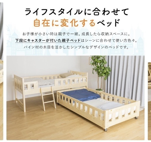 二段ベット　　ロータイプ
