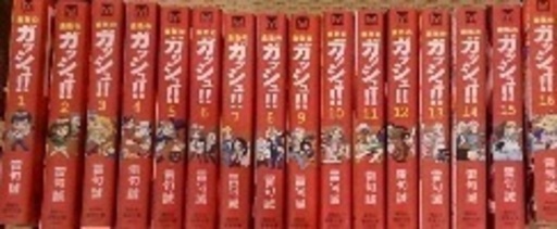 金色のガッシュ　文庫　全巻セット