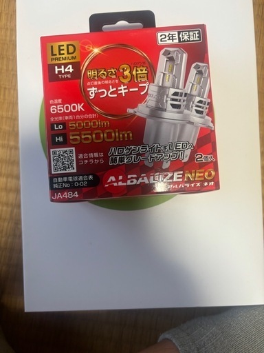 H4HIDバルブ