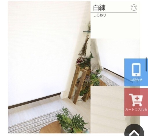 つっぱり式ハニカムスクリーン　コードレス式　非遮光