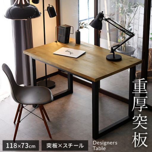 ダイニングテーブル　デスク